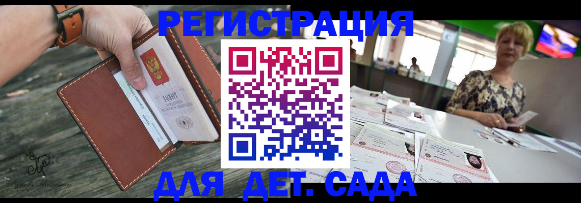 временная регистрация адрес в Кореновске