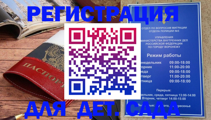 прописка законно в Кореновске