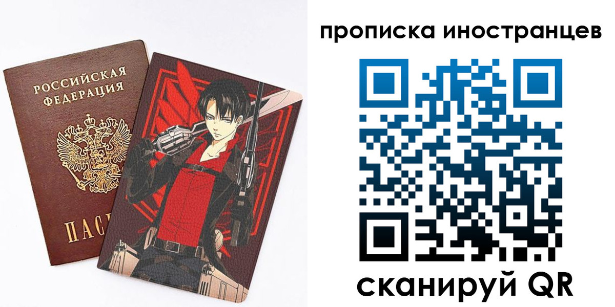 прописка для работы в Кореновске