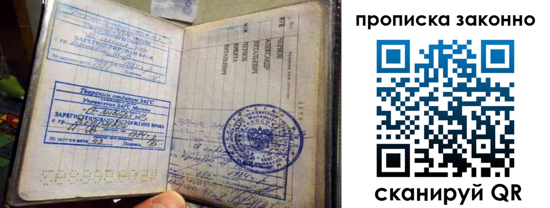 прописка регистрация в Кореновске
