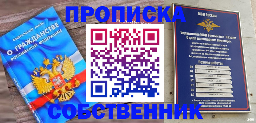 прописка гарантия в Кореновске