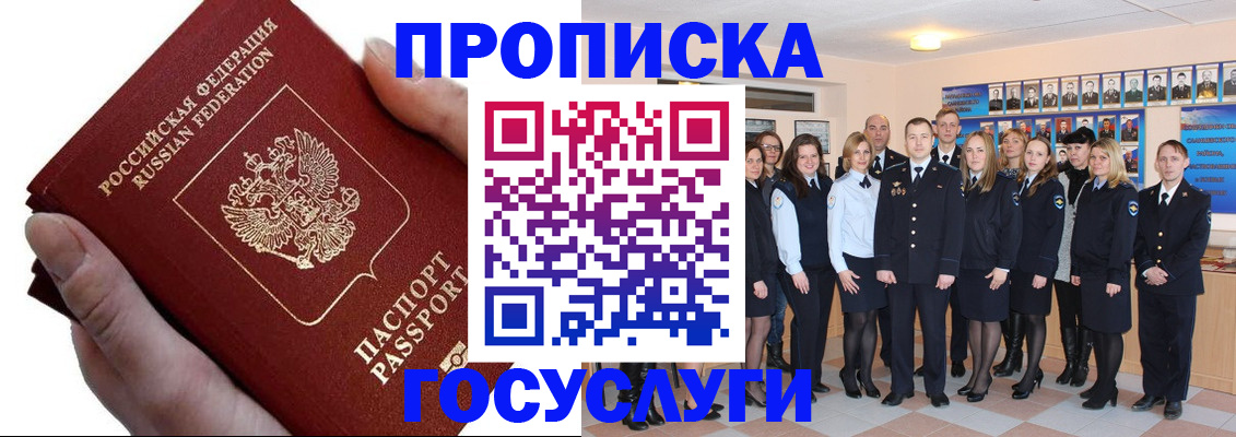 регистрация в Кореновске