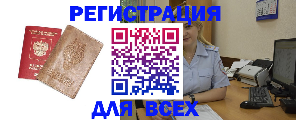 прописка для школы в Кореновске