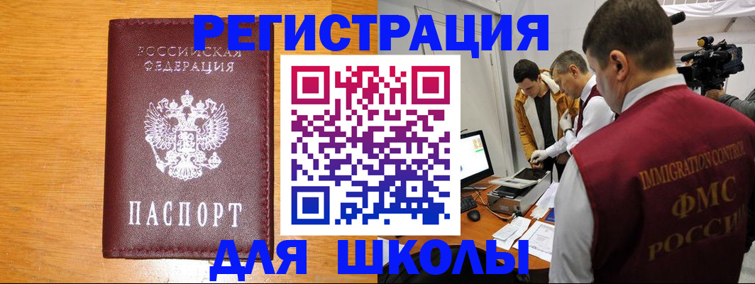 прописка в Кореновске
