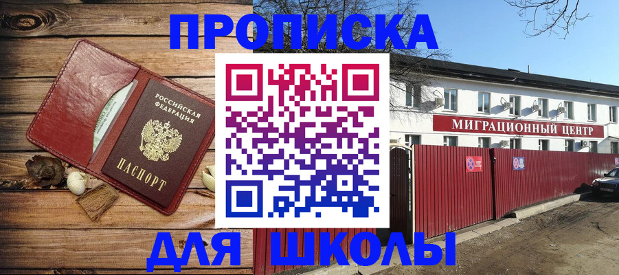 временная регистрация гарантия в Кореновске